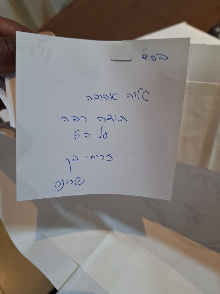 מכתב משרונה